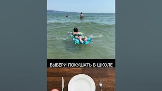 ВЫБЕРИ,ЧТО ТЫ БУДЕШЬ КУШАТЬ В ШКОЛЕ #shorst #ржака #prank #tiktok #shortsvideo #а4