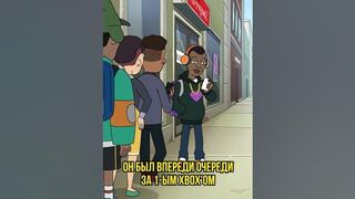 Помогают стоять за деньги #мультик #meme #юмор #фильмы #tiktok #cartoon #movie