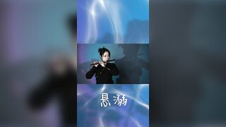 [Highlight] TikTok popular music "悬溺XuanNi" -Dizi playing version by Shirley #dizi #tiktok