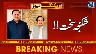 Punjab Government Decide To Challenge Bail Order Of Muhammad Khan Bhatti - 24 News HD