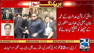 Punjab Government Decide To Challenge Bail Order Of Muhammad Khan Bhatti - 24 News HD