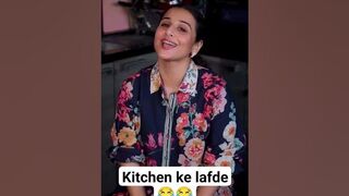 ???????? kitchen ke lafde | #shorts #short #shortvideo #funny #comedy #reels