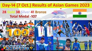 Day -14 (7 Oct.) Results of Asian Games 2023 | Indian men kabaddi team match in Asian games 2023