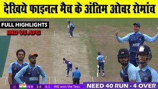 India Vs Afghanistan Asian Games final Match Full Highlights | Ind Vs AFG Final Match Highlights