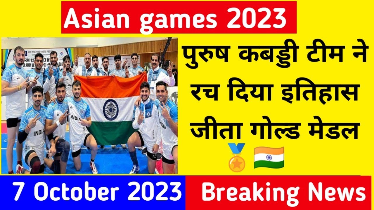 Asian Games 2023 Live | Asian Games 2023 Medal Tally | Asian Games ...