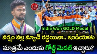 Why Indian Men's Cricket Team Awarded Gold Medal In Asian Games 2023 | GBB Cricket