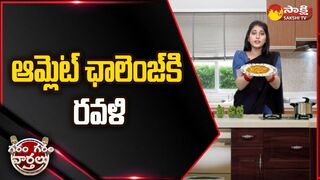 Garam Ravali Hillarious Comedy on Omelet Challenge | Garam Garam Varthalu @SakshiTV