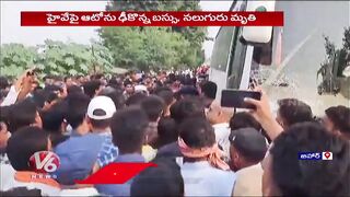 Travel Bus Hits Auto On National Highway Incident At Bihar | V6 News