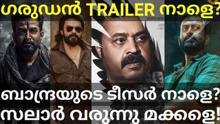 Salaar and Vilayath Buddha Updates |Garudan Trailer and Bandra Teaser #SureshGopi #Dileep #SalaarOtt