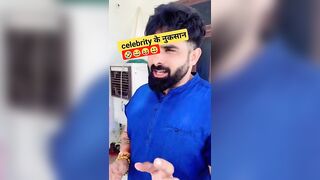 celebrity के नुकसान #harsh_chhikara #shortsvideo #shors #virla