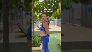 Гибкая спина | Раскрепощаем плечи #stretching #гибкиеплечи #тренировки