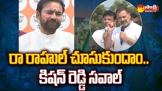 Telangana BJP Chief Kishan Reddy Challenge to Rahul Gandhi | @SakshiTV