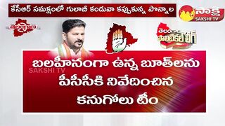 Telangana Congress Senior Leaders Challenge to Revanth Reddy | Telangana Elections | @SakshiTV