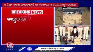 Excise Police Raids On Travel Bus At Abdullapurmet, Seized 12 KG Ganja | Hyderabad | V6 News