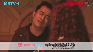 ပန်းထောင်ချောက်- Epi 20-Trailer- MRTV4 - ဇာတ်လမ်းတွဲ