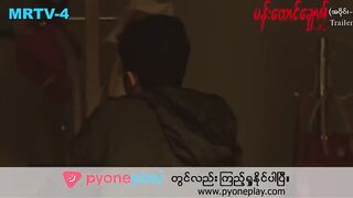 ပန်းထောင်ချောက်- Epi 20-Trailer- MRTV4 - ဇာတ်လမ်းတွဲ