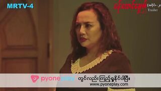 ပန်းထောင်ချောက်- Epi 20-Trailer- MRTV4 - ဇာတ်လမ်းတွဲ