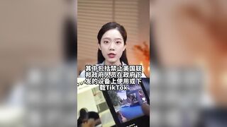 美共和党人又提全面封禁TikTok，理由是“支持巴勒斯坦内容多”