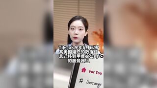 美共和党人又提全面封禁TikTok，理由是“支持巴勒斯坦内容多”