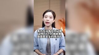 美共和党人又提全面封禁TikTok，理由是“支持巴勒斯坦内容多”