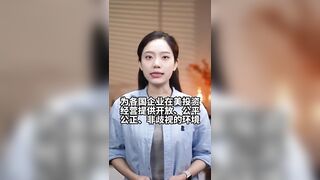 美共和党人又提全面封禁TikTok，理由是“支持巴勒斯坦内容多”