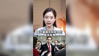 美共和党人又提全面封禁TikTok，理由是“支持巴勒斯坦内容多”