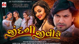 Jindagi Jivi Le - Vikram Thakor New Gujarati Movie Official Trailer Jindagi Jivi Le ( 2023 )