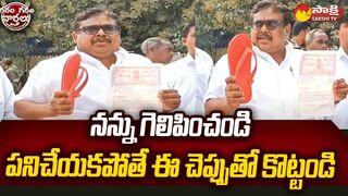 MLA Candidate Challenge to Voters | Telangana Elections 2023 | Garam Garam Varthalu | @SakshiTV