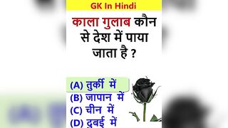 GK Challenge ???? GK Questions In Hindi ✅ GK Questions and Answer | सामान्य ज्ञान ???? #Shorts #GK #162
