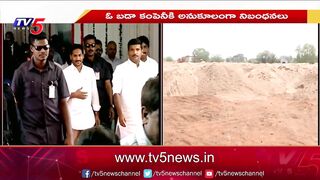 బడా కంపెనీకి బీచ్‌ శాండ్‌ టెండర్‌..! APMDC Tenders for Beach Sand Mining in AP | TV5 News