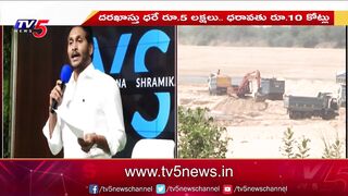 బడా కంపెనీకి బీచ్‌ శాండ్‌ టెండర్‌..! APMDC Tenders for Beach Sand Mining in AP | TV5 News