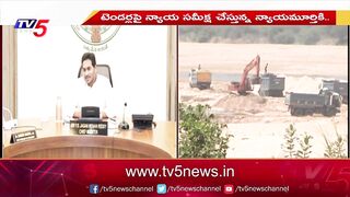 బడా కంపెనీకి బీచ్‌ శాండ్‌ టెండర్‌..! APMDC Tenders for Beach Sand Mining in AP | TV5 News