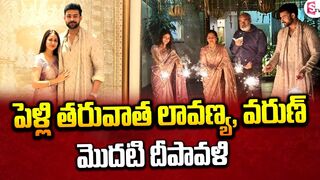 Varun Tej And Lavanya Tripathi Celebrating Diwali | Mega Family | Celebrity News