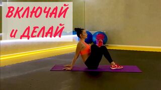 Блок упражнений для ЗДОРОВОЙ СПИНЫ и КРАСИВОЙ ОСАНКИ #enstretching #stretching #здороваяспина