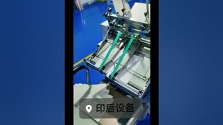 Flexible glue machine