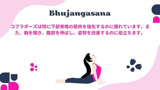 Bhujangasana: コブラポーズで立ち上がり、広がり | Yoga World - Yoga - Cobra Pose のやり方