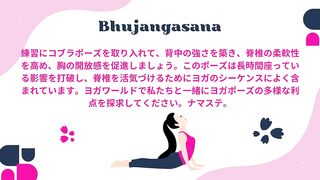 Bhujangasana: コブラポーズで立ち上がり、広がり | Yoga World - Yoga - Cobra Pose のやり方