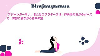 Bhujangasana: コブラポーズで立ち上がり、広がり | Yoga World - Yoga - Cobra Pose のやり方