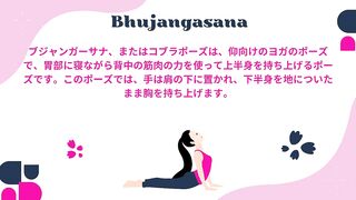 Bhujangasana: コブラポーズで立ち上がり、広がり | Yoga World - Yoga - Cobra Pose のやり方