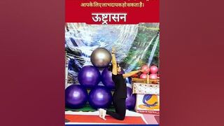 ऊष्ट्रासन Yoga ‎@dr.vishalyogi4709  #yoga #yogalife #trending #viral #vlog #shorts #short #like