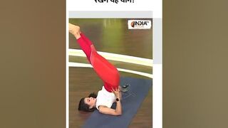 सर्दी में दिल का ख्याल रखेंगे यह योग! #shorts #yoga #yogatips #swamiramdev #indiatvyoga #heart