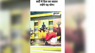 सर्दी में दिल का ख्याल रखेंगे यह योग! #shorts #yoga #yogatips #swamiramdev #indiatvyoga #heart