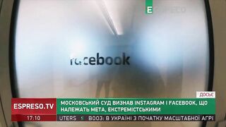 Instagram і Facebook - Московський суд визнав екстреміськими