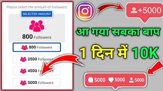 get free followers on instagram 2022 (without login) | instagram followers kaise badhaye