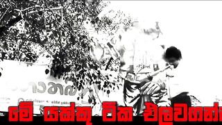 Sri Lankan Athal Meme | Funny MeMes | meme athal sinhala Ep 25