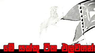 Sri Lankan Athal Meme | Funny MeMes | meme athal sinhala Ep 25