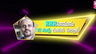Celebrity Who Watched RRR Movie 12 times | NTR | Ram Charan | RRR Movie Public Talk | SumanTV