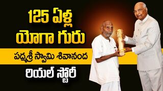 125 Years Yoga Guru Padma Shri Swami Sivananda Real Story| The Oldest Man Ever To Receive Padma Shri