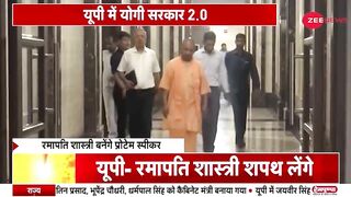 CM Yoga Cabinet Meeting: योगा कैबिनेट की आज पहली बैठक | Ramapati Shastri | CM Yogi News | Hindi News