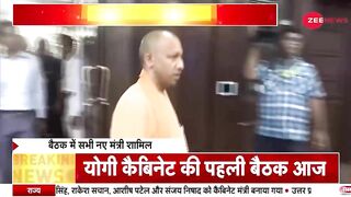 CM Yoga Cabinet Meeting: योगा कैबिनेट की आज पहली बैठक | Ramapati Shastri | CM Yogi News | Hindi News